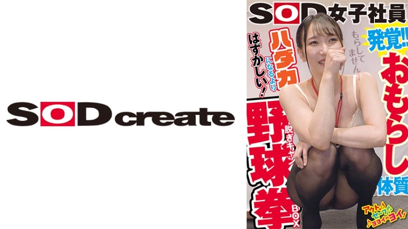 107SHYN-160-RM [Reducing Mosaic] Discovered peeing constitution Manami Yuasa