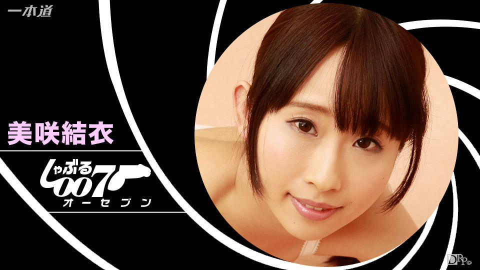 1P-010117-001 BJ 007: Yui Misaki