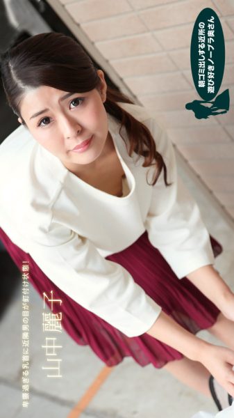 1P-062317-543 No-Bra Wife in The Morning: Reiko Yamanaka