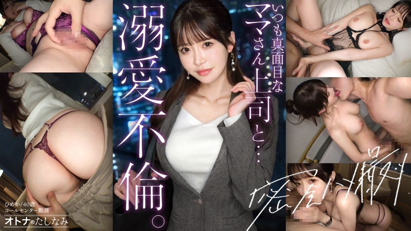 300MIUM-1386-RM [Reducing Mosaic] [Mako who is so wet that you can’t imagine from her sharp work appearance] When the two of them are alone, she immediately gets into heat with a female face. An in-office affair with her beautiful boss who is always serious. She forgets everything about her work face and home, and is squeezed out by Mako who is squirming with a big dick while twisting her thin waist [Secret meeting sex video creampie affair] [Single man (subordinate) x married woman (boss)] case.22