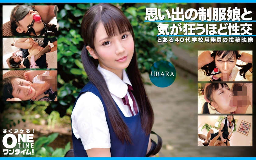 393OTIM-363-RM [Reducing Mosaic] Sex that drives you crazy with a girl in uniform from memories URARA