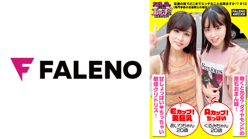 406FTHT-099-RM [Reducing Mosaic] [Licking and tasting the salty love juice of the joint part of the daughter’s 3P battle is a proof of friendship] Sharing the love juice is the style of best friends This is absolutely dangerous and vibrating with panties Fixed and added vibration of electric massager. Technician who puts his tongue in anal Wait, it’s dangerous, it’s going to go away.