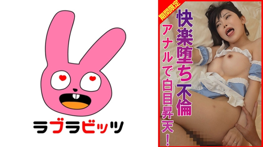 770RABI-070-RM [Reducing Mosaic] Pleasure Fallen, Adultery Anal, White Eyed Ascension