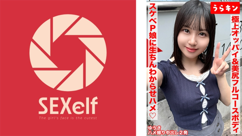 865URKN-01702-RM [Reducing Mosaic] [Full sex P girl with an erotic full-course body with the best tits and a beautiful ass is made to understand with her dick] [Enjoy the 147cm minimum G cup erotic big breasts at a love hotel] [Completely enjoy the erotic body and 2 creampie shots] Koiro Yuki