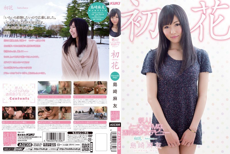 ADZ-308 Rookie!Shimazaki Mayu-hatsuhana-girl Debut Hatsuka Feeling Very Transparent De M