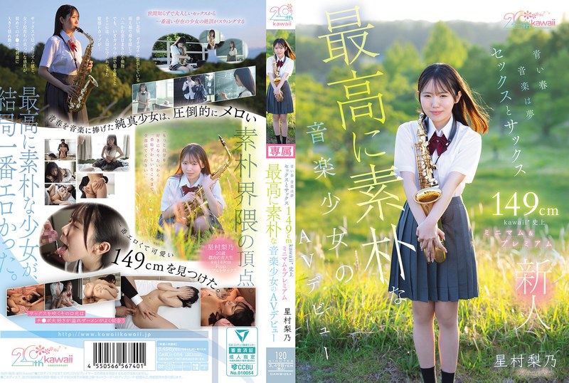 CAWB-054-RM [Reducing Mosaic] Blue Spring, Music Is A Dream, Sex And Saxophone, 149cm Kawaii* The Most Innocent Music Girl’s Minimum & Premium AV Debut: Rino Hoshimura