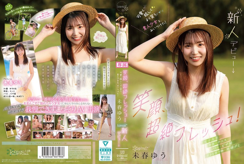 CAWD-894 A Smile That’s So Fresh! I Found A Cute, Dazzling, And Smiling Amateur Girl! Yuu Miharu Kawaii* Newcomer Debut →