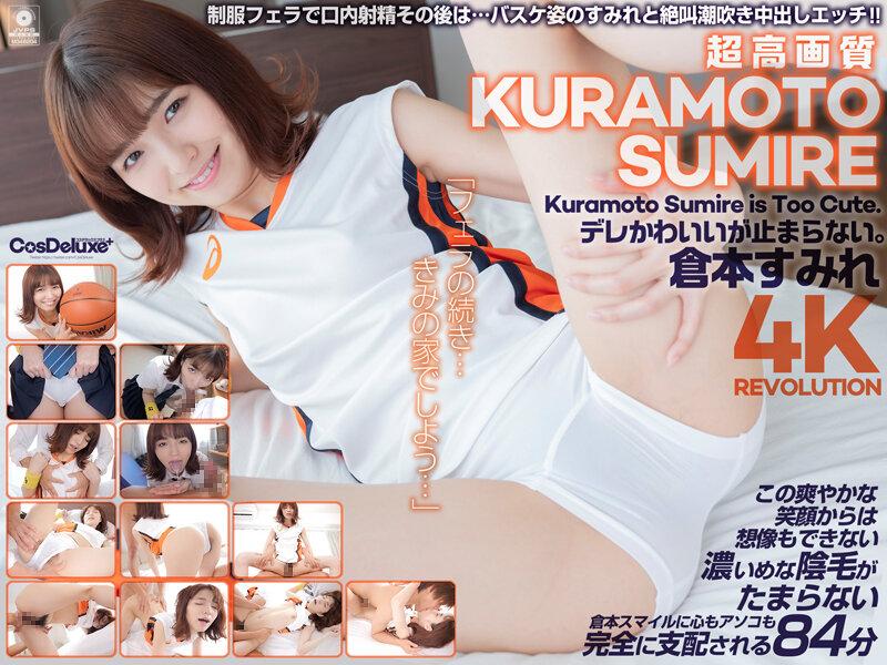 CSPL-013-RM [Reducing Mosaic] Revolution Dele Is Cute But… It Won’T Stop. Kuramoto Sumire