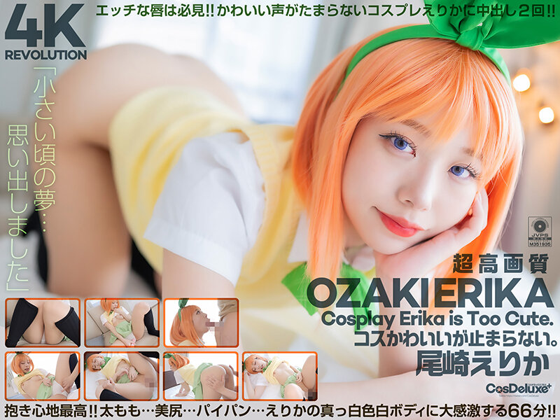 CSPL-022 [4K] 4K Revolution Costume Is Cute But…I Can’t Stop Erika Ozaki