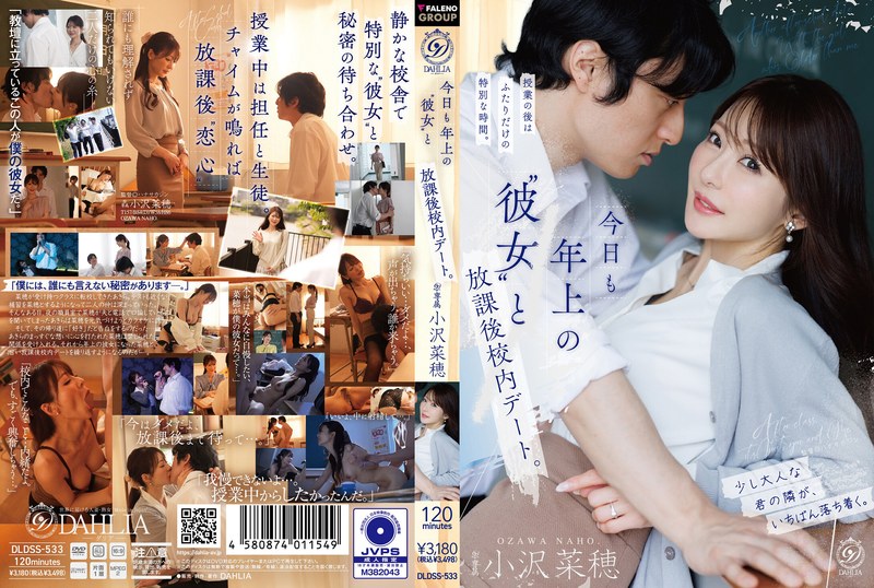 DLDSS-533 Today, I’m On An After-school Date With My Older ‘girlfriend’ At School. – Naho Ozawa