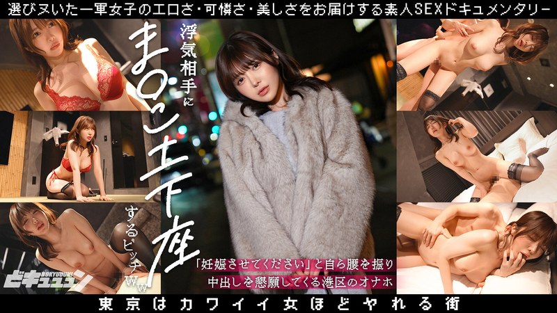 DNPS-003-RM [Reducing Mosaic] A bitch who begs her cheating lover for her pussy, shaking her hips and pleading for him to cum inside her, a sex doll from Minato Ward, Mami Zenba