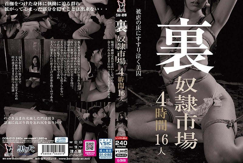 DOA-013 Behind The Scenes ● Market 4 Hours 16 People