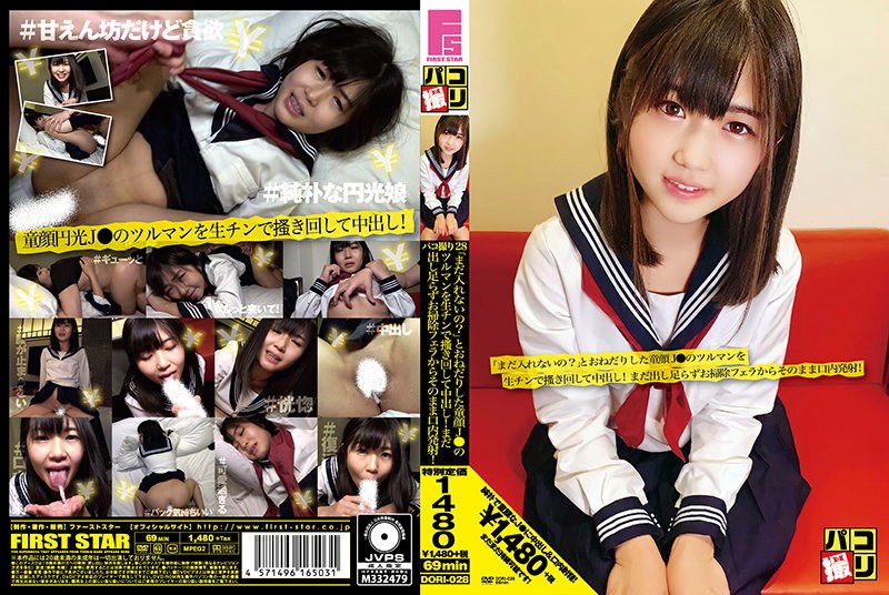 DORI-028 Paco Shooting No.28 Stir The Baby-faced J ● Tsuruman Who Begged “Can’t You Put It In Yet?” With Raw Chin And Vaginal Cum Shot! It’s Not Enough Yet And It’s Shot In The Mouth As It Is From The Cleaning Fellatio!