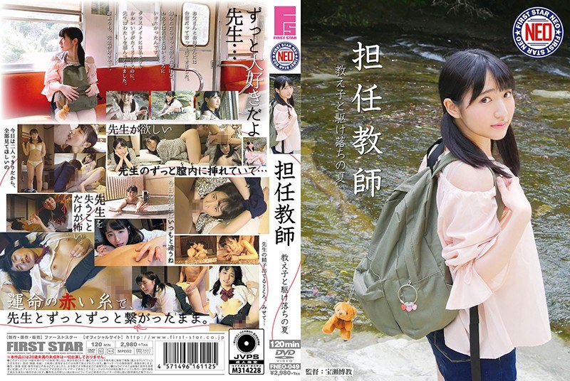 FNEO-049 Homeroom Teacher Student And Runaway Summer Ai Kawana