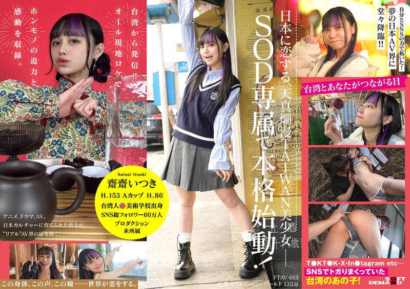 FTAV-013 Itsuki Saisai
