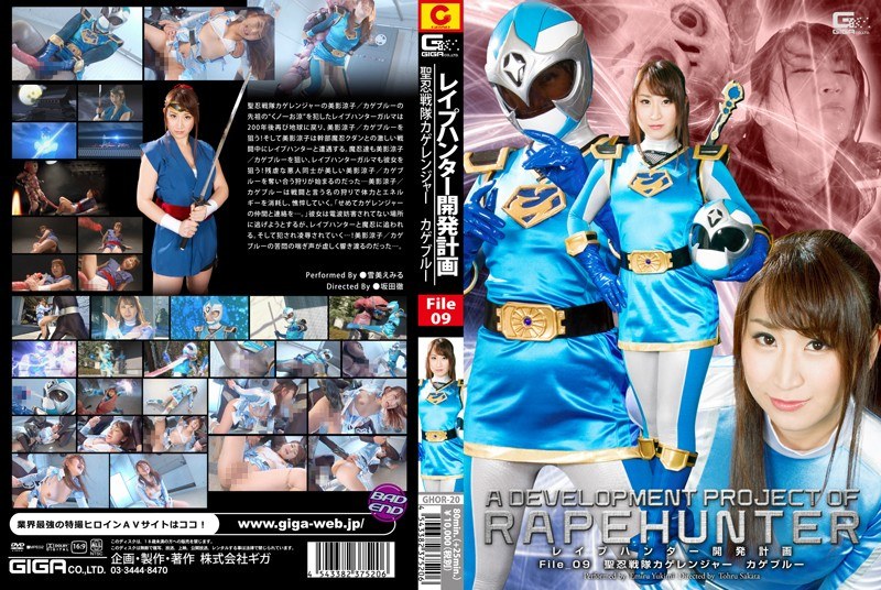 GHOR-20 R**e Hunter Development Plan File_09 HijiriShinobu Squadron Shadow Ranger Kageburu Yukimi Emil