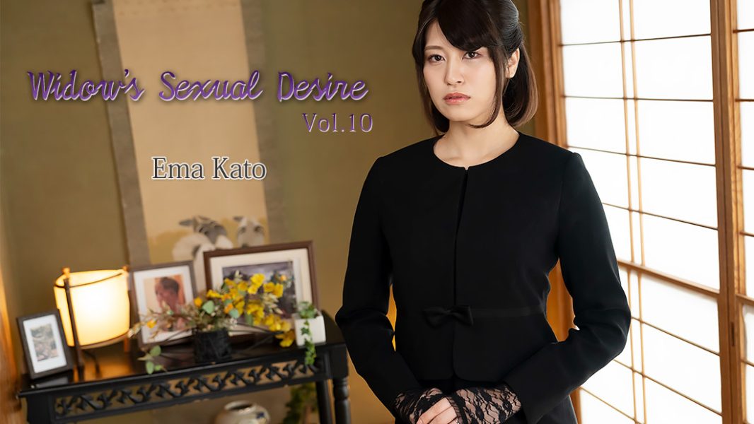 HZ-3881 Widow’s Sexual Desire Vol.10 – Ema Kato