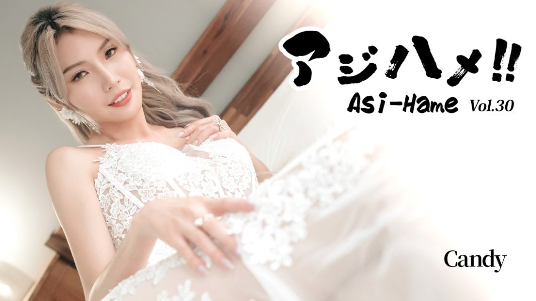 HZ-3919 Asi-Hame!! Vol.30 – Candy