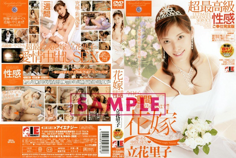 IDOL-061-RM [Reducing Mosaic] Riko Tachibana Bride Of The Finest Sense Of Ultra-