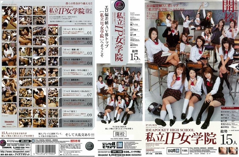 IPT-135 Private IP Jogakuin