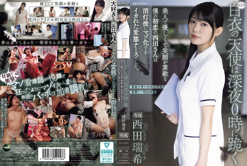 IPZZ-957-RM [Reducing Mosaic] The Angel In White Kneels At Midnight. My First Love, Nishida-san, Who Was Beautiful, Kind, And Had A Lovely Smile, Turned Out To Be A Crazy, Perverted Nurse Who Became A Masochist After Lights Out. Nishida Mizuki
