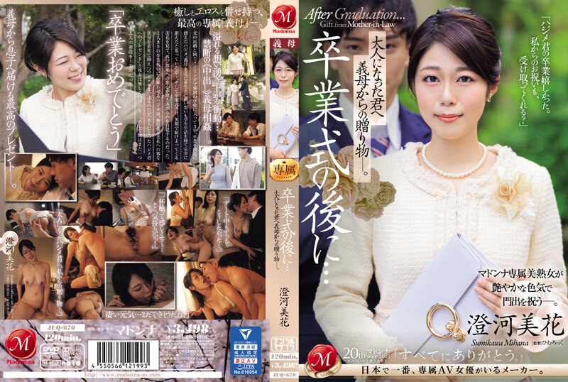 JUQ-670-SUB [English Subtitle] After The Graduation Ceremony…a Gift From Your Mother-in-law To You Now That You’re An Adult. Mika Sumikawa