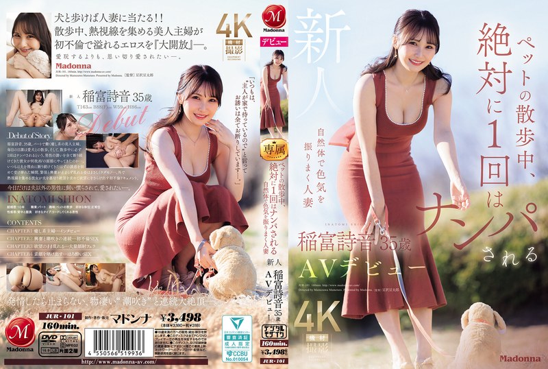 JUR-101-RM [Reducing Mosaic] Shion Inatomi, A 35-year-old Housewife Who Effortlessly Exudes Sex Appeal And Is Guaranteed To Get Hit On At Least Once While Walking Her Pet, Makes Her AV Debut.