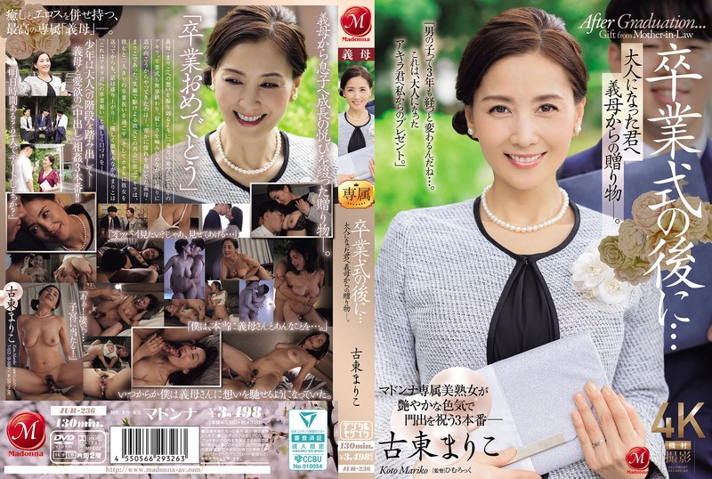 JUR-236-SUB [English Subtitle] After The Graduation Ceremony… A Gift From Your Mother-in-law To You As An Adult. Mariko Furuto