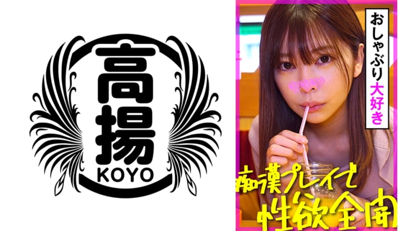 KOO-009-RM [Reducing Mosaic] Hinako