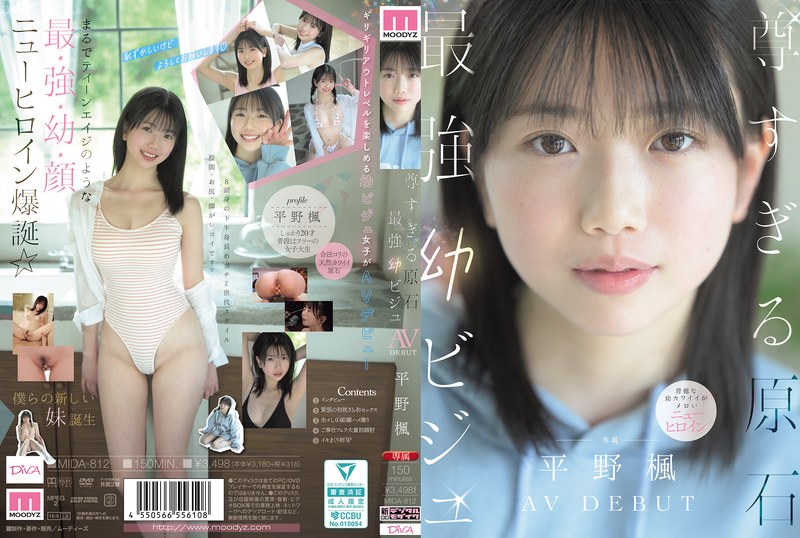 MIDA-812-RM [Reducing Mosaic] A Precious, Raw Gem: The Ultimate Young Beauty Makes Her AV Debut – Kaede Hirano