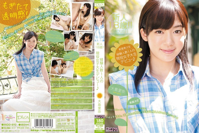 MIDD-892-RM [Reducing Mosaic] 18-year-old rookie nova girl! !Oshima Rina debut ♪ active female college student of a number of human experience