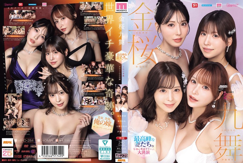 MIRD-284-RM [Reducing Mosaic] Kinzakura Kyumai: The Pinnacle Wives. A Dream Collaboration Of Exclusive Actresses For The Reiwa Era [MOODYZ 25th Anniversary] Hinano Kuno, Kiho Kanematsu, Momo Sakura, Mayuki Ito