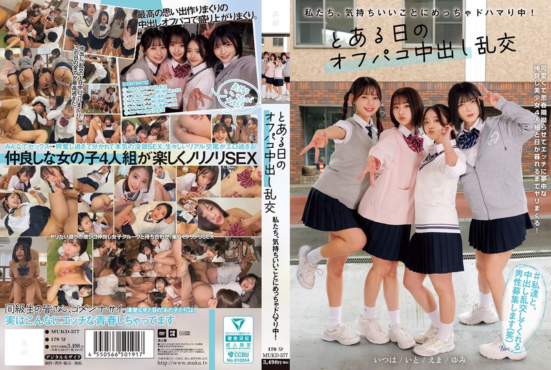 MUKD-577-RM [Reducing Mosaic] We’re Totally Hooked On Feeling Good! One Day’s Casual Group Sex With Cumming Inside Akana Ito, Goba, Nijimura Yumi, Futaba Emma