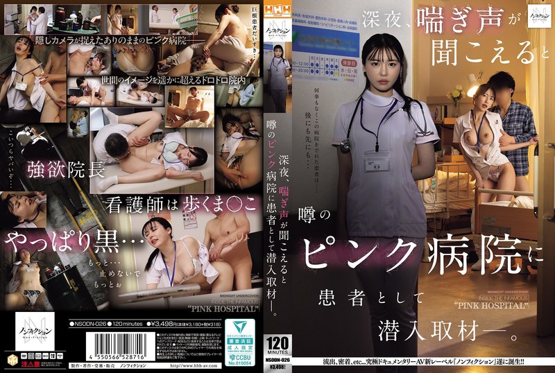 NSODN-026 I Infiltrated A Rumored “pink Hospital” Where Moans Can Be Heard Late At Night, Posing As A Patient For An Undercover Investigation.