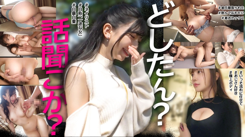 PASN-016-RM [Reducing Mosaic] What’s going on? 001