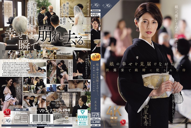 ROE-486-RM [Reducing Mosaic] While Watching Her Daughter’s Happiness Unfold… A Mother Is R**ed By Her Son-in-law At The Wedding Reception.
