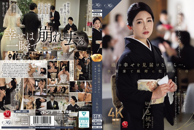 ROE-525-RM [Reducing Mosaic] While Watching Her Daughter’s Happiness Unfold… A Mother Is R**ed By Her Son-in-law At The Wedding Reception.