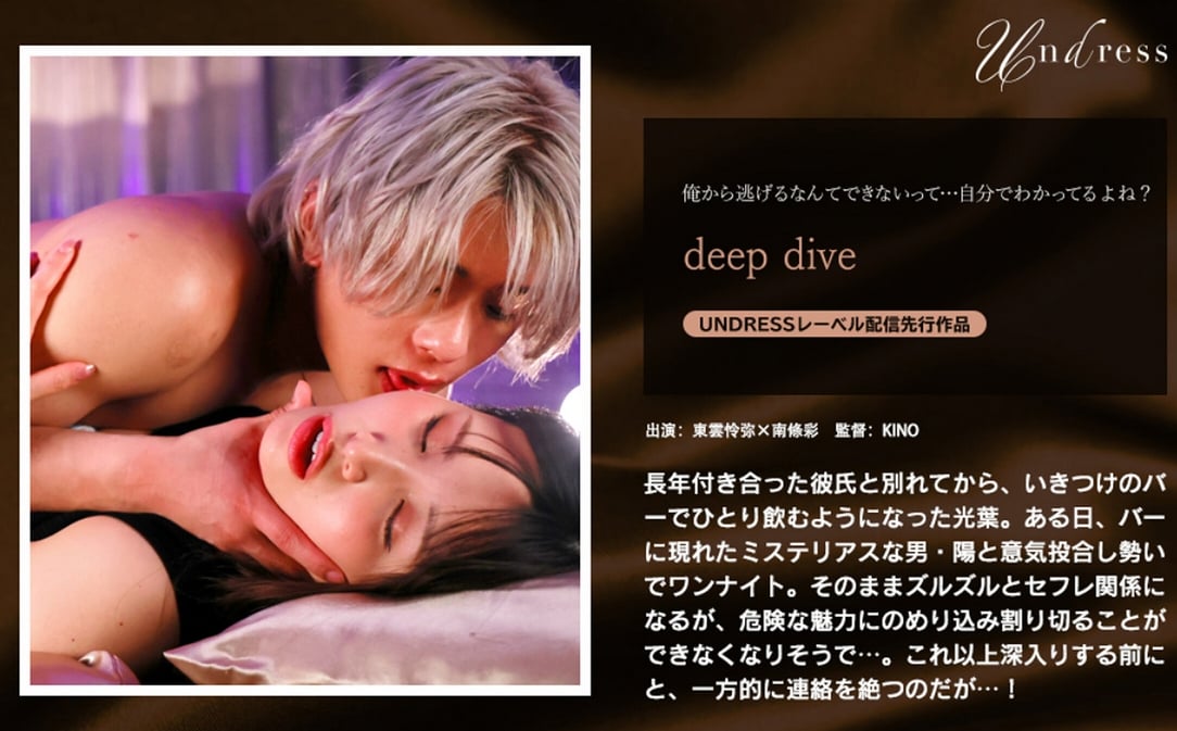 SILK-1941 Deep Live