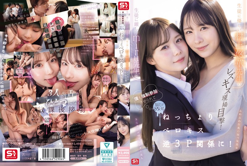 SNOS-353-RM [Reducing Mosaic] I Witnessed A Lesbian Kiss Between The Strict Teacher Miru And The Kind Teacher Murakami Yuuka! I Was Fo**ed To Join In Too, And My Brain Melted As We Engaged In A Sticky, Tongue-kissing Reverse Threesome!