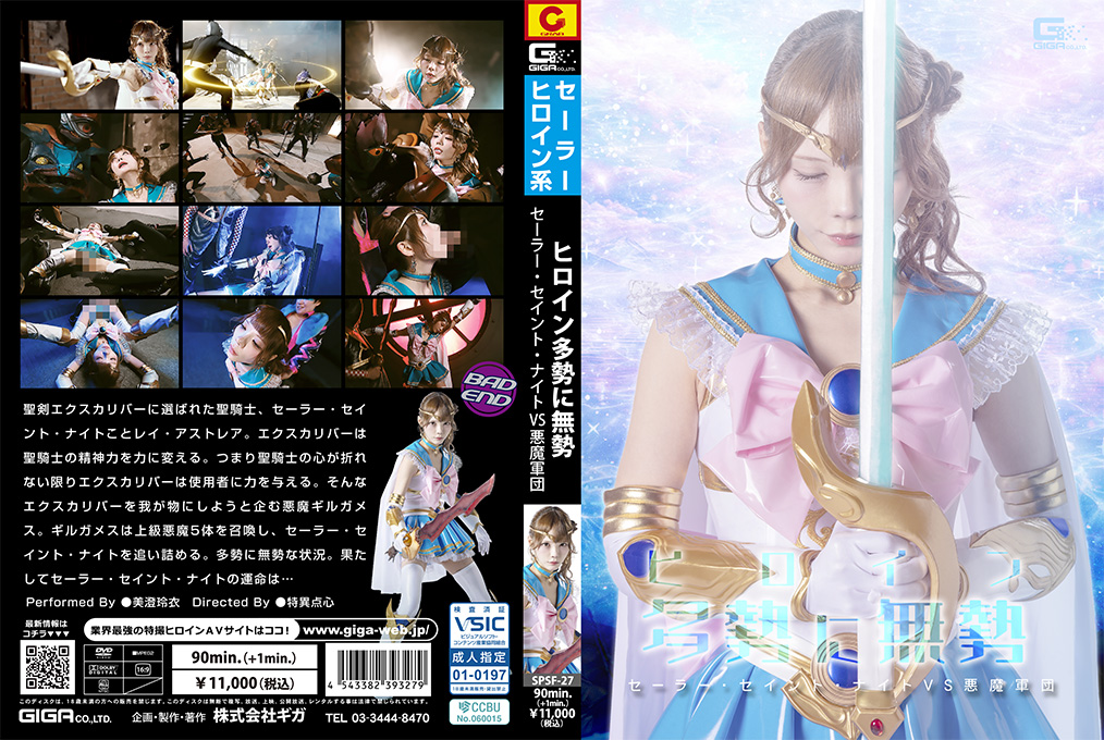 SPSF-27 Outnumbered by a Host of Heroines: Sailor Saint Knight vs. the Demon Army