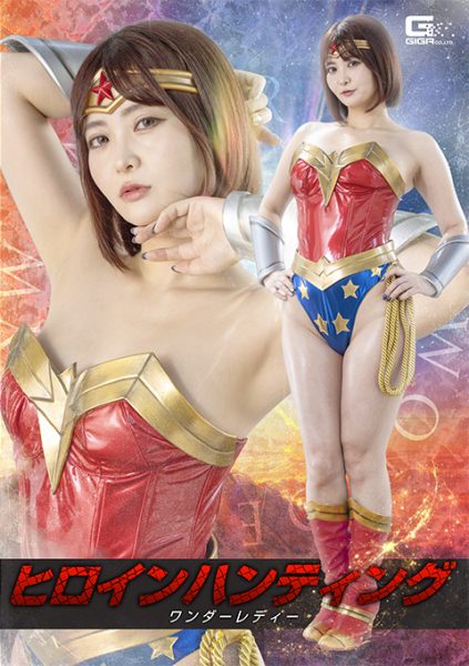 SPSF-56-RM [Reducing Mosaic] Heroine Hunting: Wonder Lady