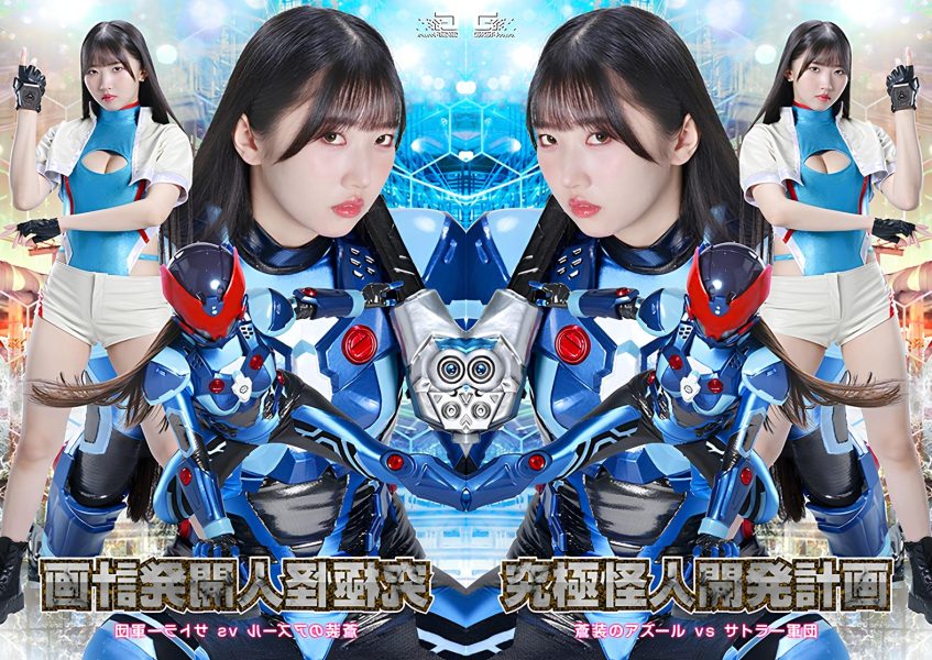 SPSF-86 Project: Ultimate Monster – Azure in Blue Armor vs. the Sattler Army
