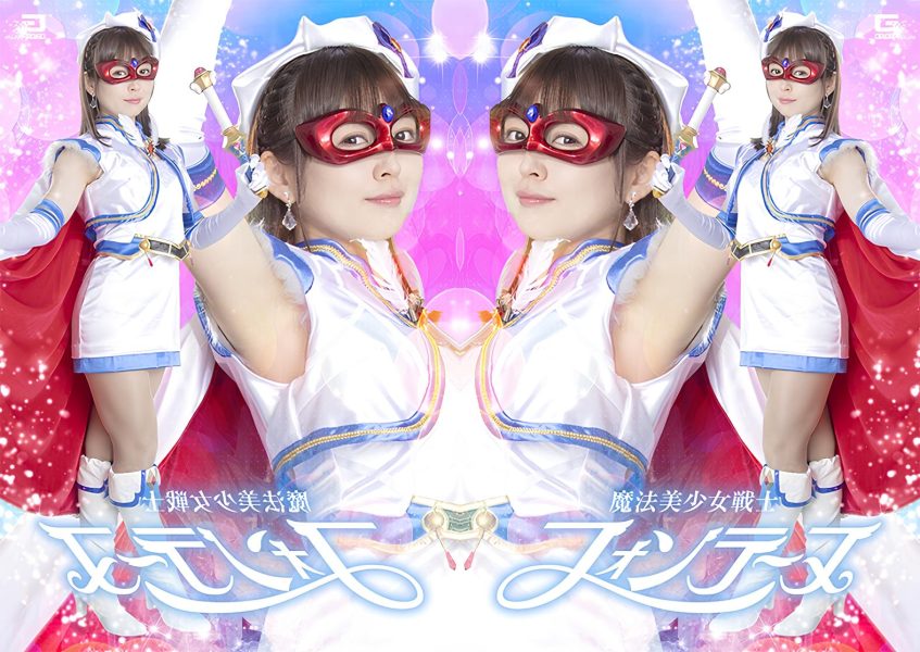 SPSF-88 Fontaine,the Magical Girl Warrior