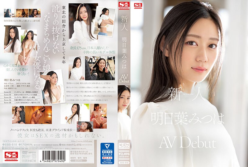 SSIS-818-RM [Reducing Mosaic] Rookie No.1 STYLE Mitsuha Asuha’s AVDebut