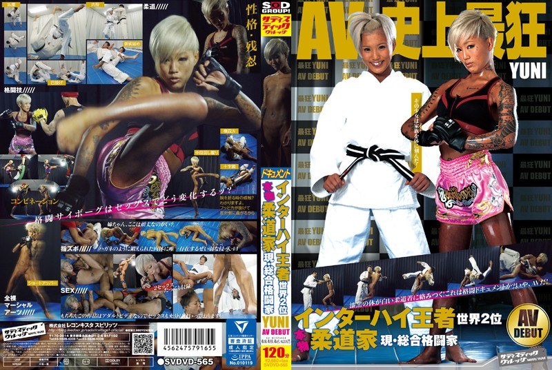 SVDVD-565 Interscholastic Champion World’s Second Largest Real Judo Current And Comprehensive Fighter Yuni Av Debut
