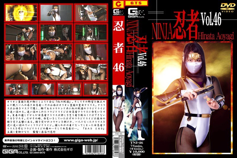 TNI-46 Ninja Vol.46
