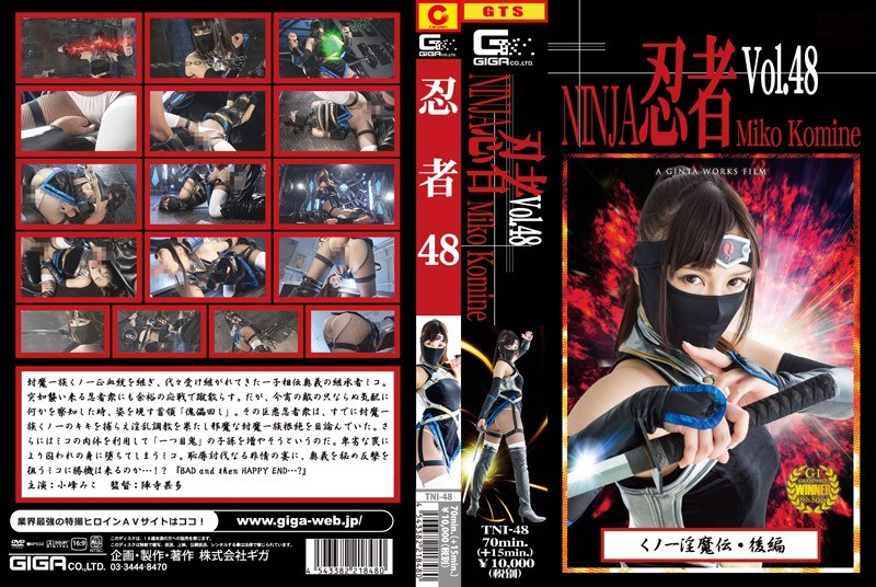 TNI-48 Ninja Vol.48 Kunoichi Imma Den, Part II Komine Miko